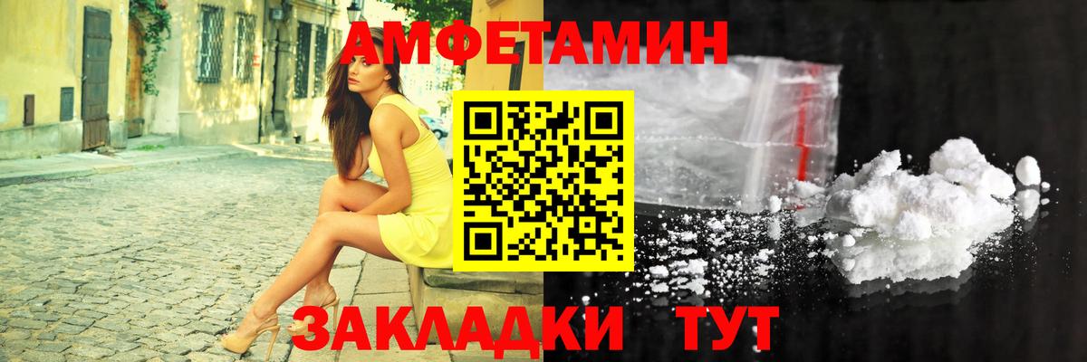 АМФЕТАМИН Розовый  АМФ  Кропоткин  Вход с VPN 