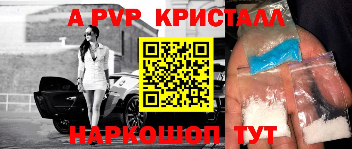А ПВП СК Кропоткин