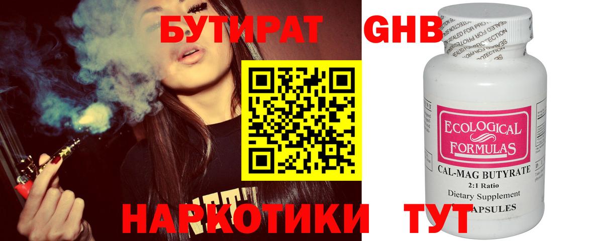 Кропоткин  Бутират Butirat  Вход с VPN 