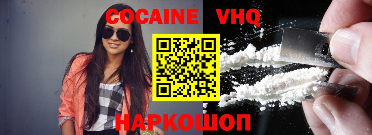 Cocaine Боливия  наркотики  COCAIN 99%  Кропоткин  Вход с VPN 
