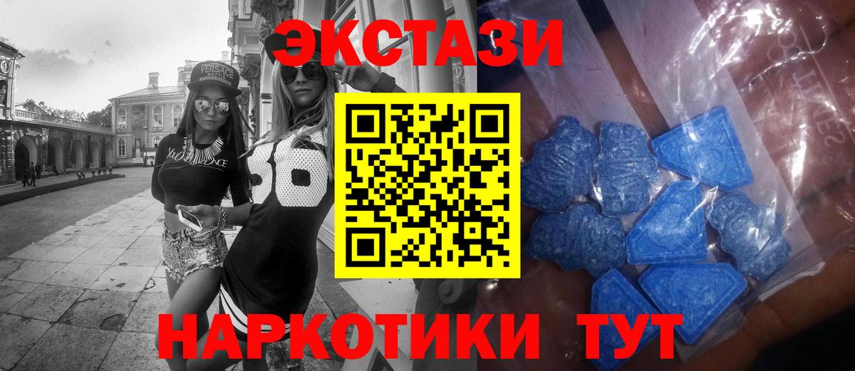 Ecstasy 99% Кропоткин
