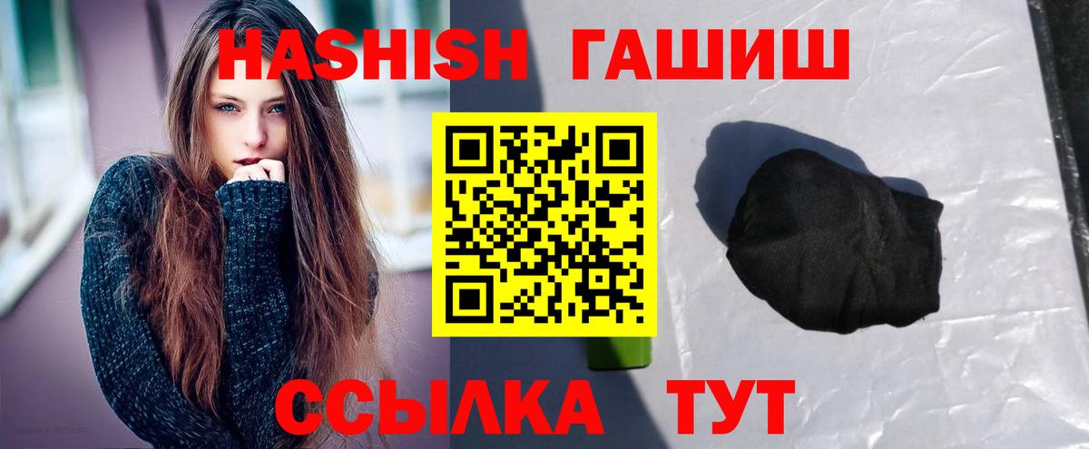 ГАШ Cannabis Кропоткин