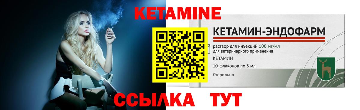 КЕТАМИН ketamine Кропоткин