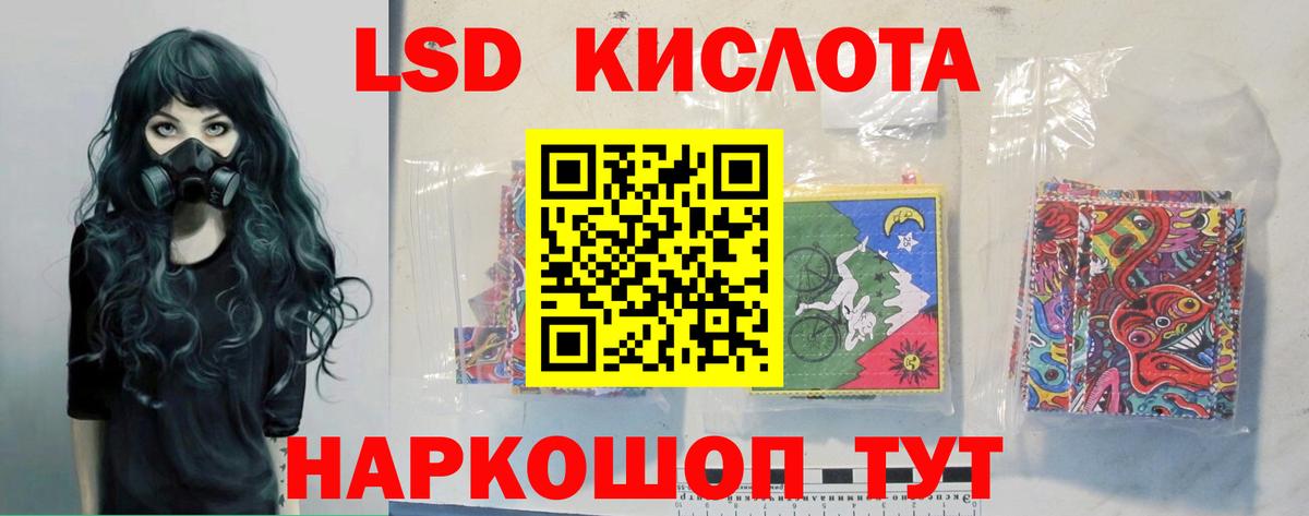 LSD-25 экстази ecstasy  Лсд 25 экстази  Кропоткин  Вход с VPN 