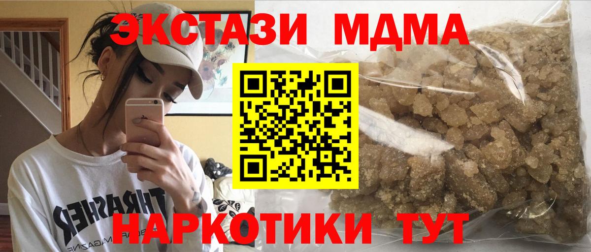 Кропоткин  MDMA crystal  МДМА молли  MDMA  Вход с VPN 