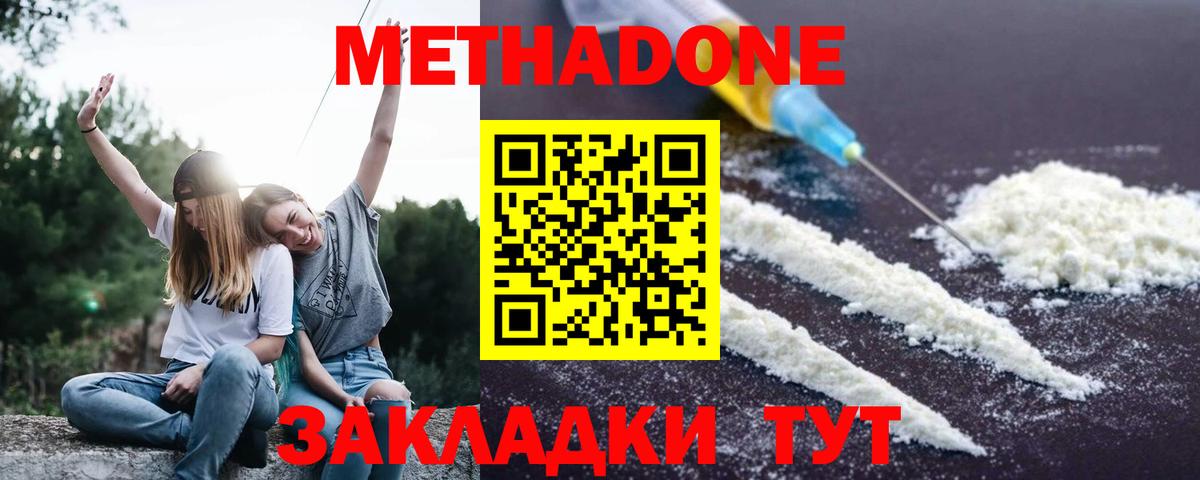 Кропоткин  МЕТАДОН мёд  Вход с VPN 