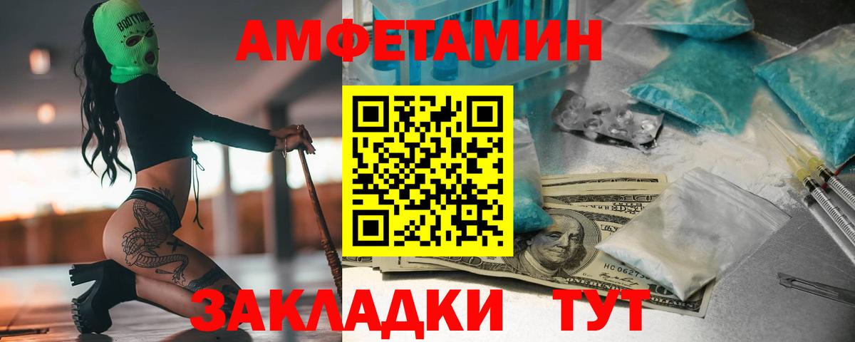 Кропоткин  Первитин мет  Первитин мет  Вход с VPN 